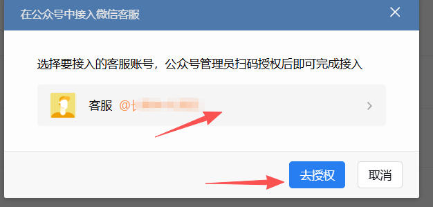 马鞍山市|企业微信接入公众号服务号客服