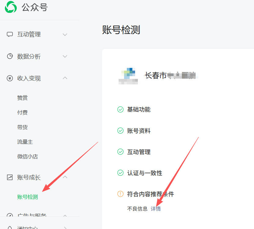 马鞍山市|公众号这3种引流不给你推荐