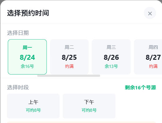 马鞍山市|九层天医院预约挂号小程序系统源码